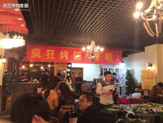 定远烤鸡翅